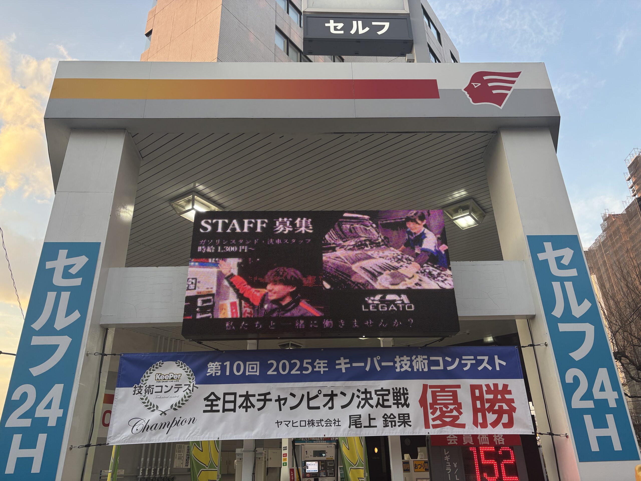 B'z横断幕 横断幕が設置されました✨ – ヤマヒロ株式会社 採用情報